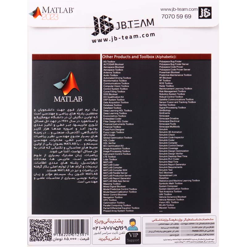 Matlab 2023a Full Toolbox 2DVD JB-TEAM