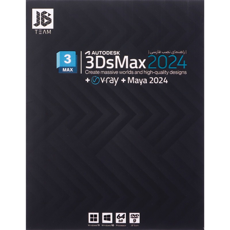 Autodesk 3Ds MAX 2024 + Maya + V-Ray 1DVD9 JB.Team