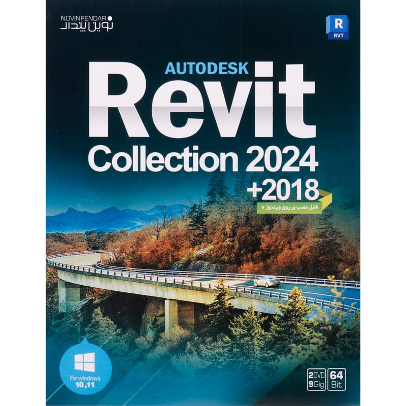 Autodesk Revit Collection 2024 + 2018 2DVD9 نوین پندار