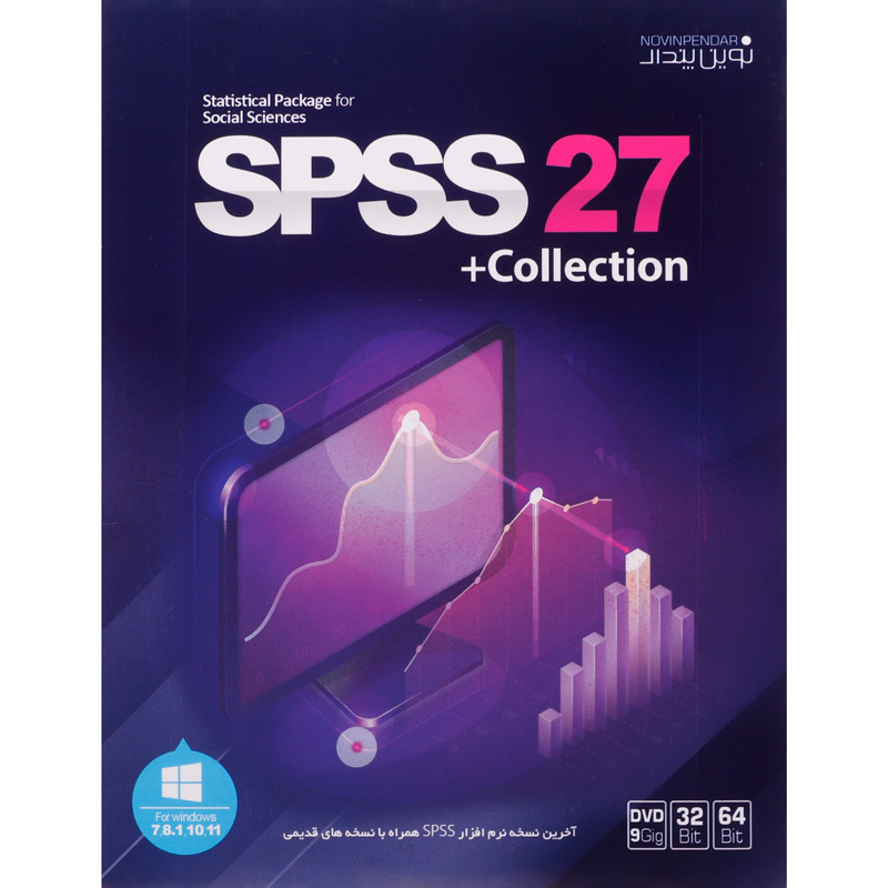SPSS 27 + Collection 1DVD9 نوین پندار