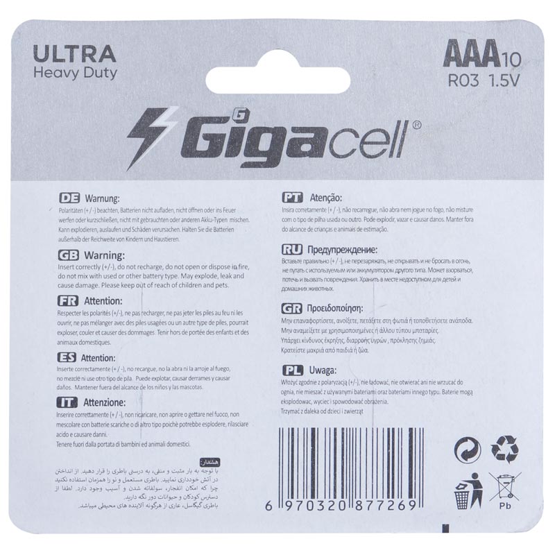 پک 2+8 باتری نیم قلمی Gigacell Ultra Heavy Duty R03 1.5V AAA
