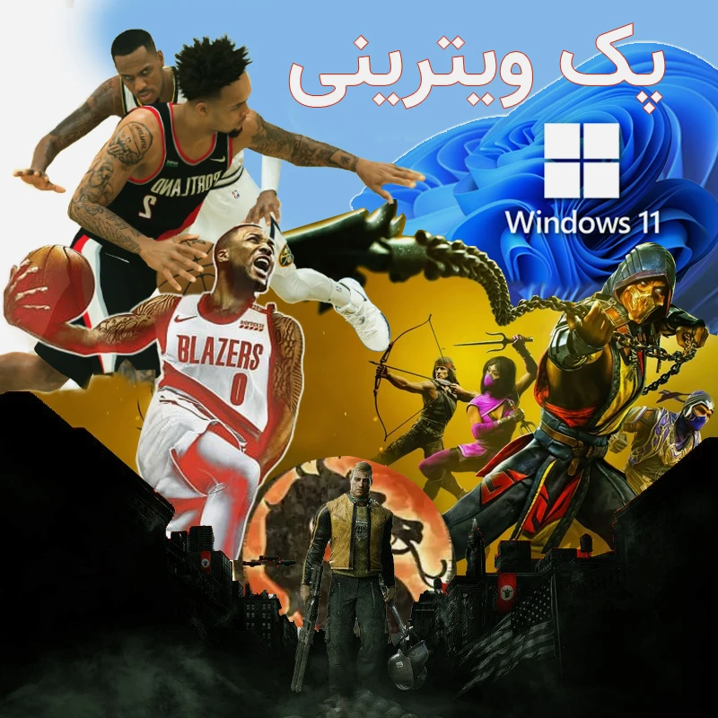 پک ویترینی