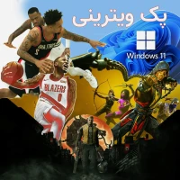 پک ویترینی