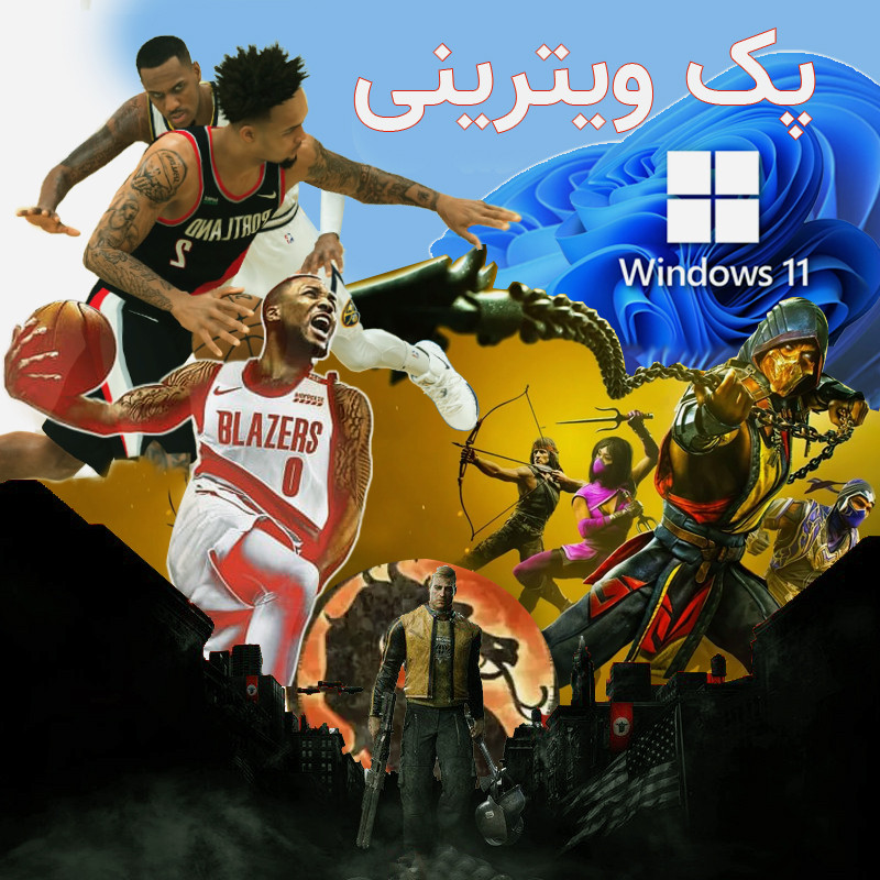 پک ویترینی