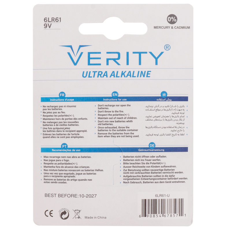باتری کتابی Verity Ultra Alkaline Duty 6LR61 9V