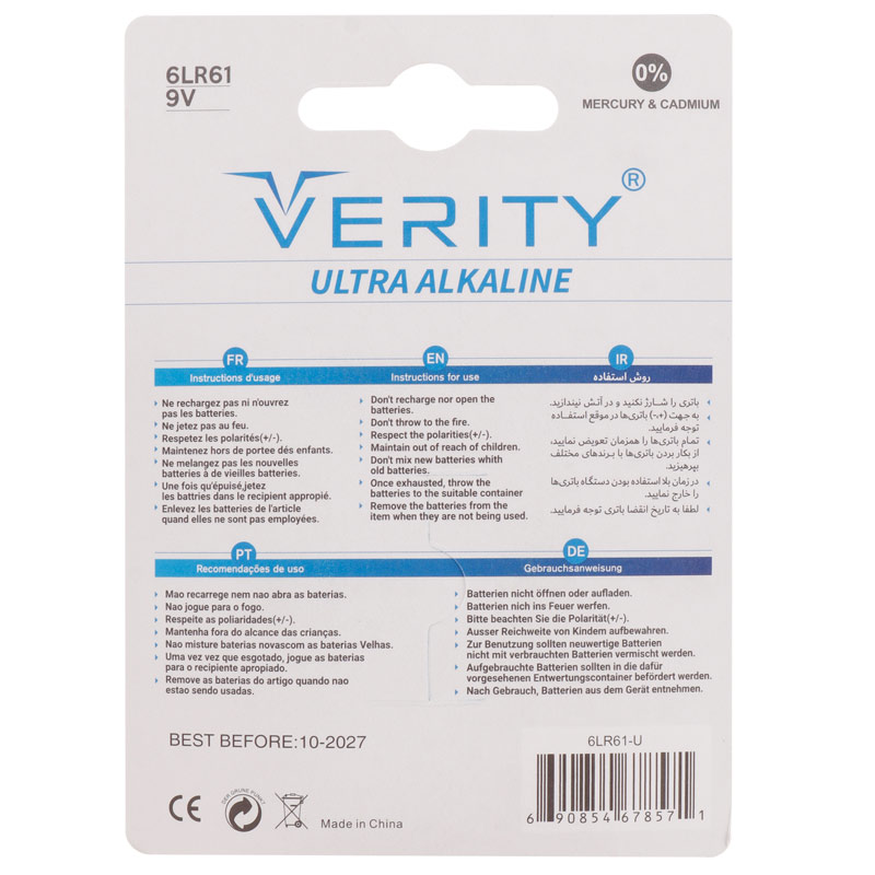 باتری 9V کتابی وریتی Ultra Alkaline مدل 6LR61