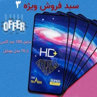 سبد ویژه شماره 3