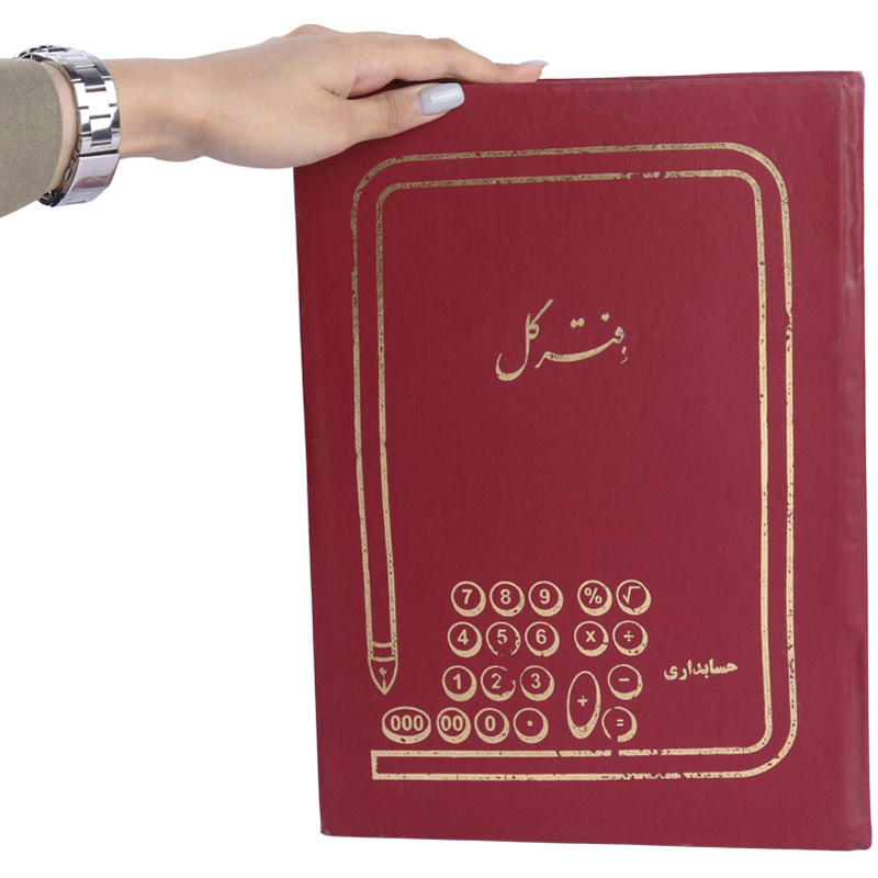 دفتر حسابداری کل ۱۰۰ برگ Hesabdar