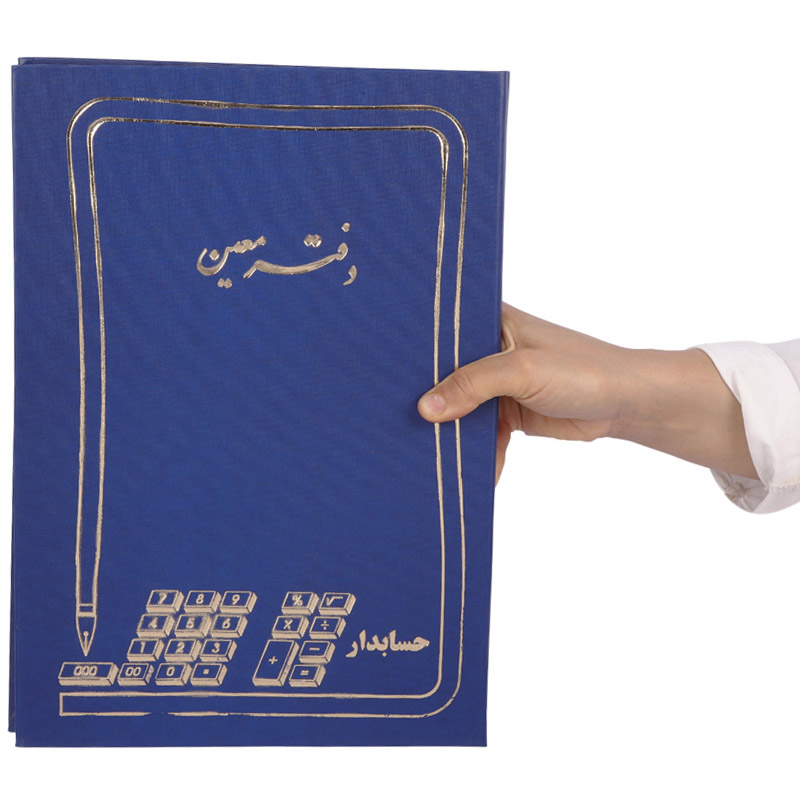 دفتر حسابداری معین ۱۰۰ برگ