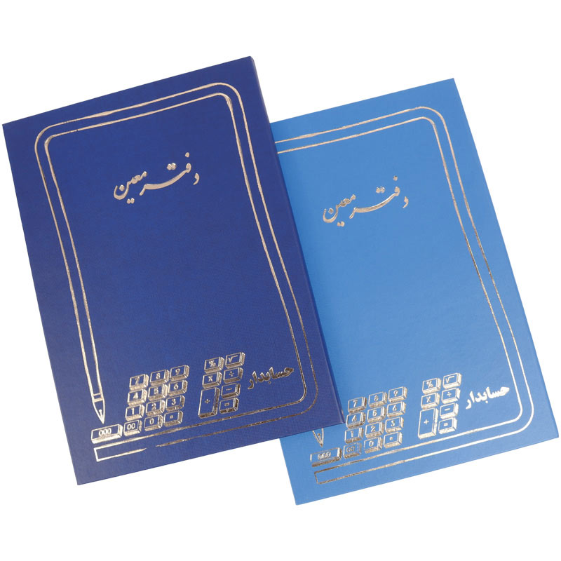 دفتر حسابداری معین ۱۰۰ برگ