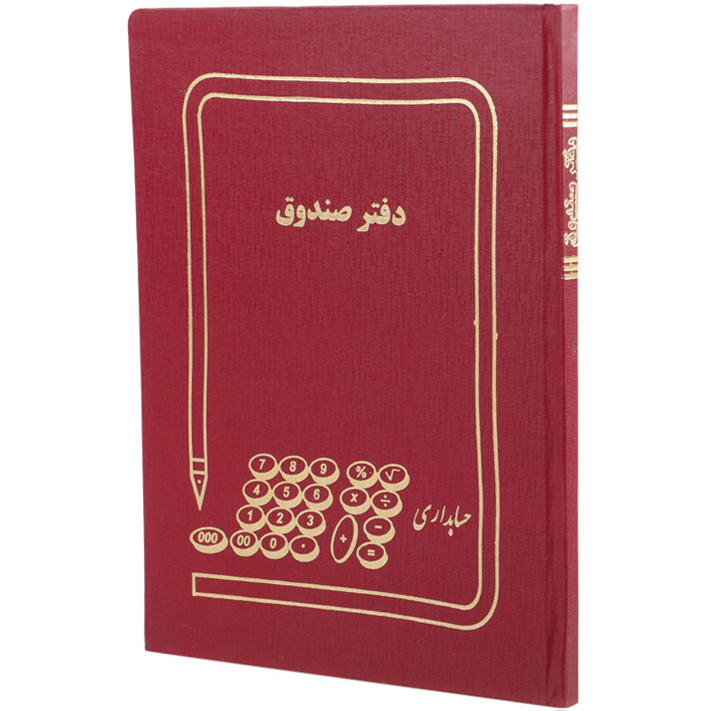 دفتر حسابداری صندوق ۱۰۰ برگ Hesabdar