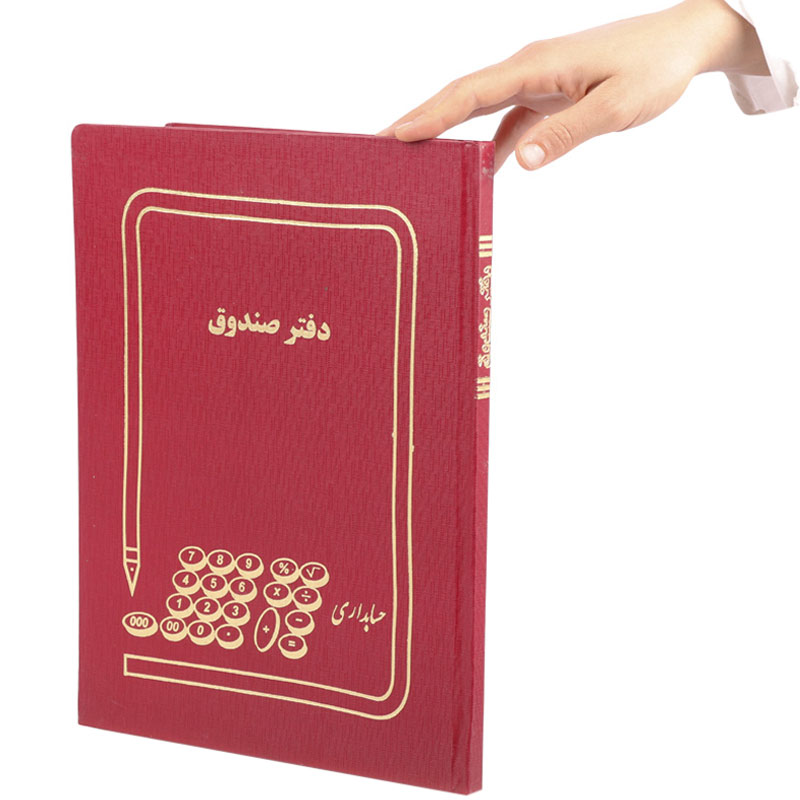 دفتر حسابداری صندوق ۱۰۰ برگ Hesabdar