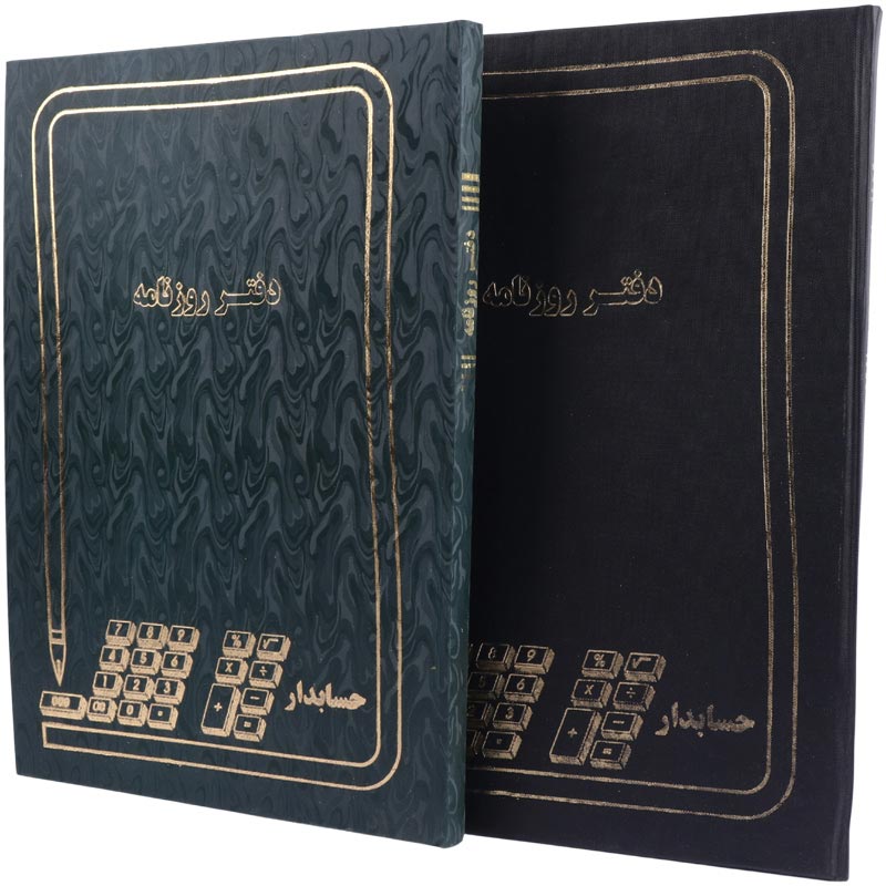 دفتر حسابداری روزنامه ۱۰۰ برگ Hesabdar