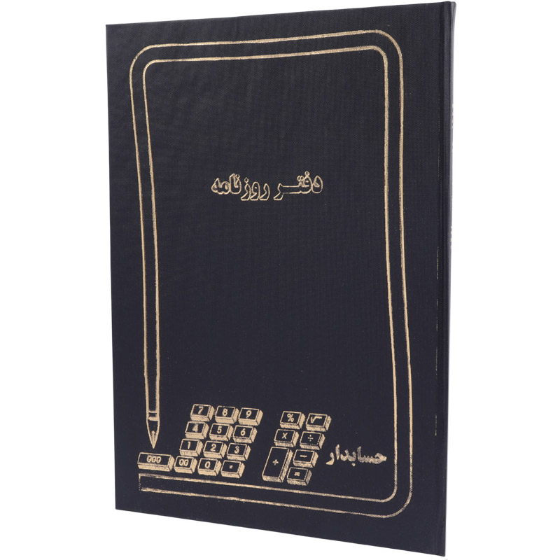 دفتر حسابداری روزنامه ۱۰۰ برگ Hesabdar