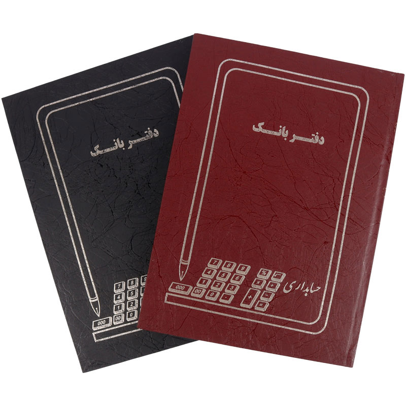 دفتر حسابداری بانک ۱۰۰ برگ Hesabdar