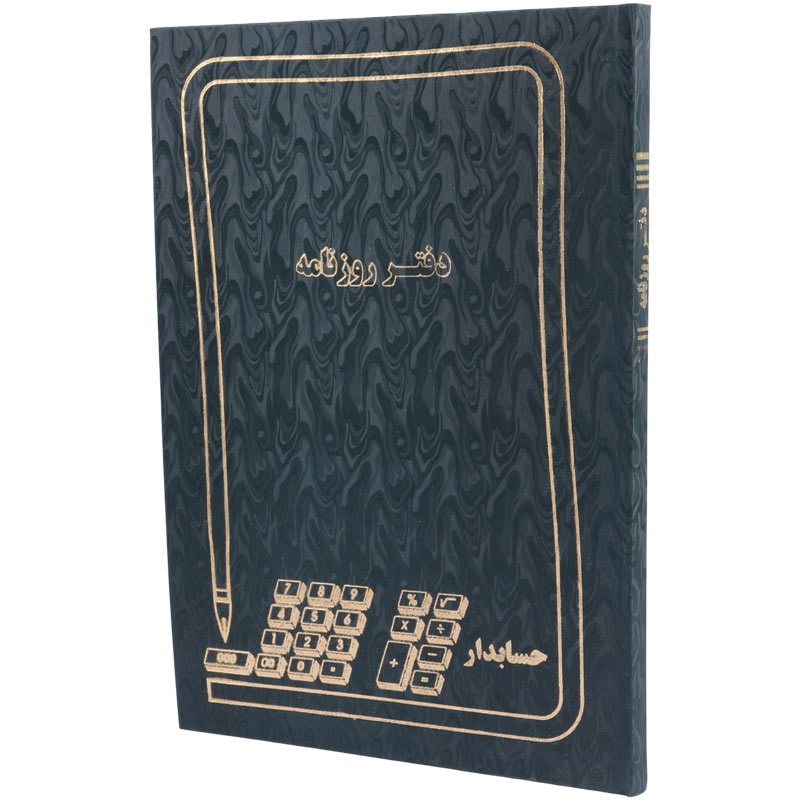 دفتر حسابداری روزنامه ۱۰۰ برگ Hesabdar