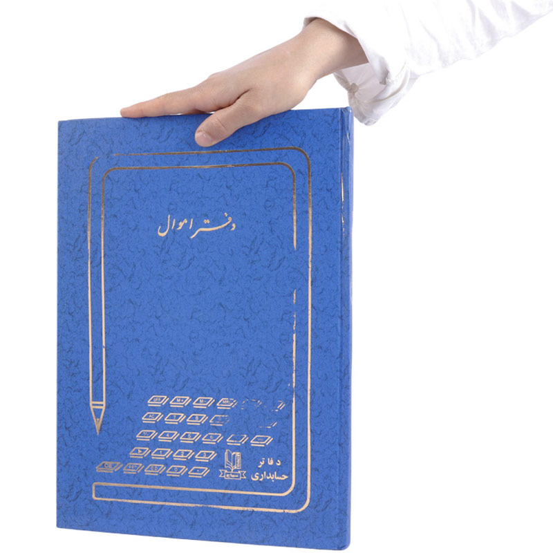 دفتر حسابداری اموال 100 برگ Hesabdar