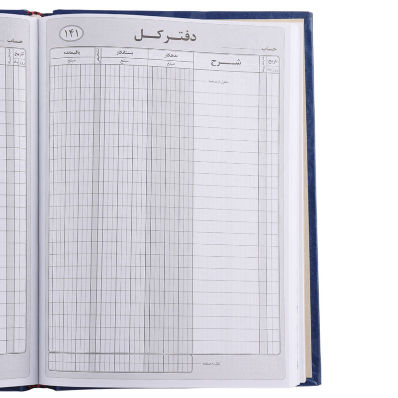 دفتر حسابداری کل ۱۶۰ برگ Hesabdar