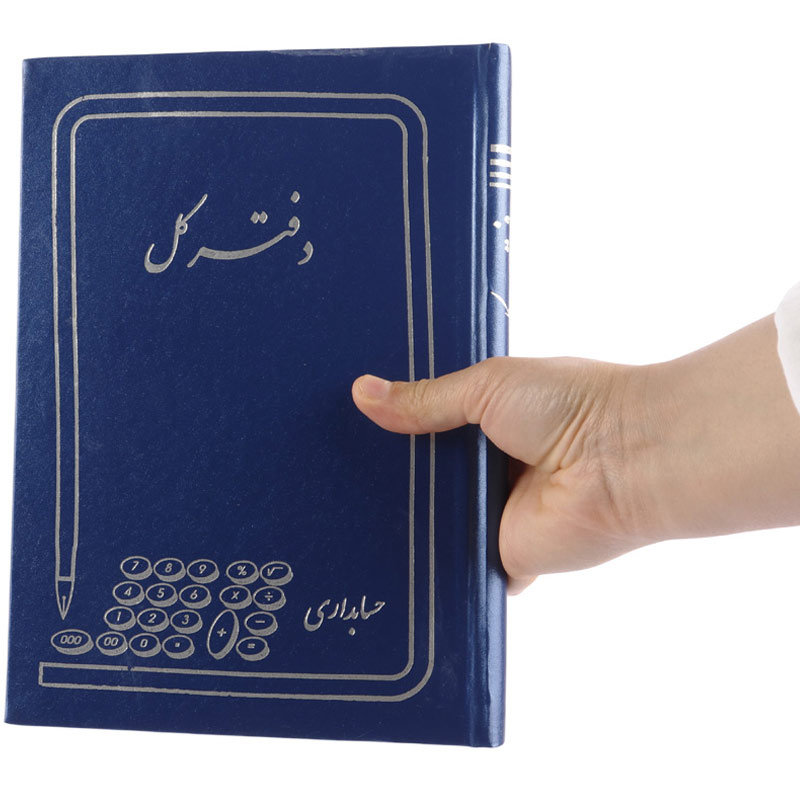 دفتر حسابداری کل ۱۶۰ برگ Hesabdar