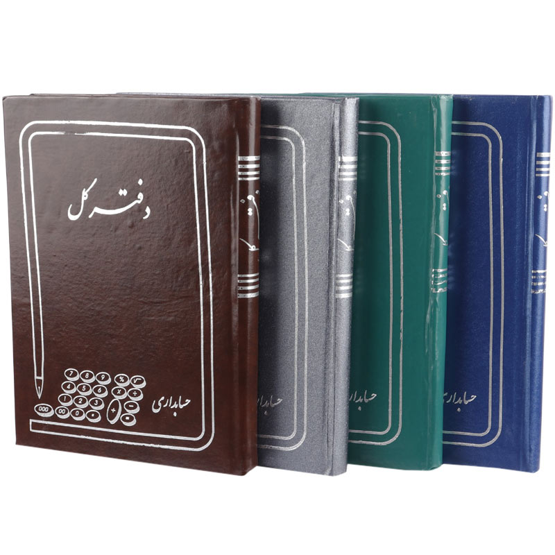 دفتر حسابداری کل ۱۶۰ برگ Hesabdar