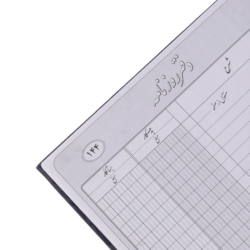 دفتر حسابداری روزنامه ۲۰۰ برگ Hesabdar
