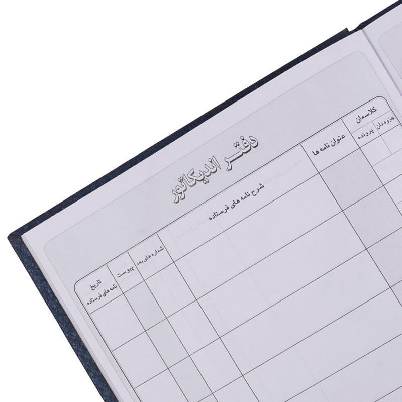 دفتر حسابداری اندیکاتور ۲۰۰ برگ Hesabdar