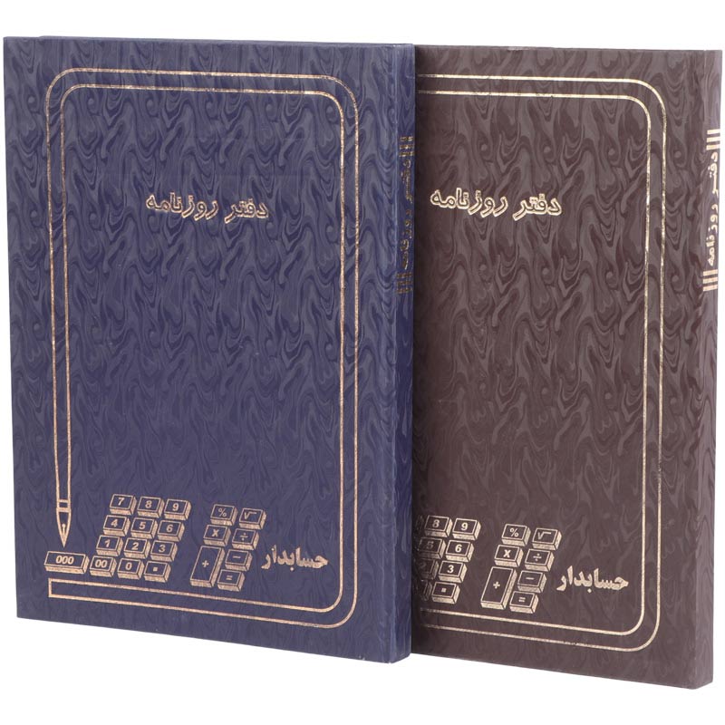 دفتر حسابداری روزنامه ۲۰۰ برگ Hesabdar