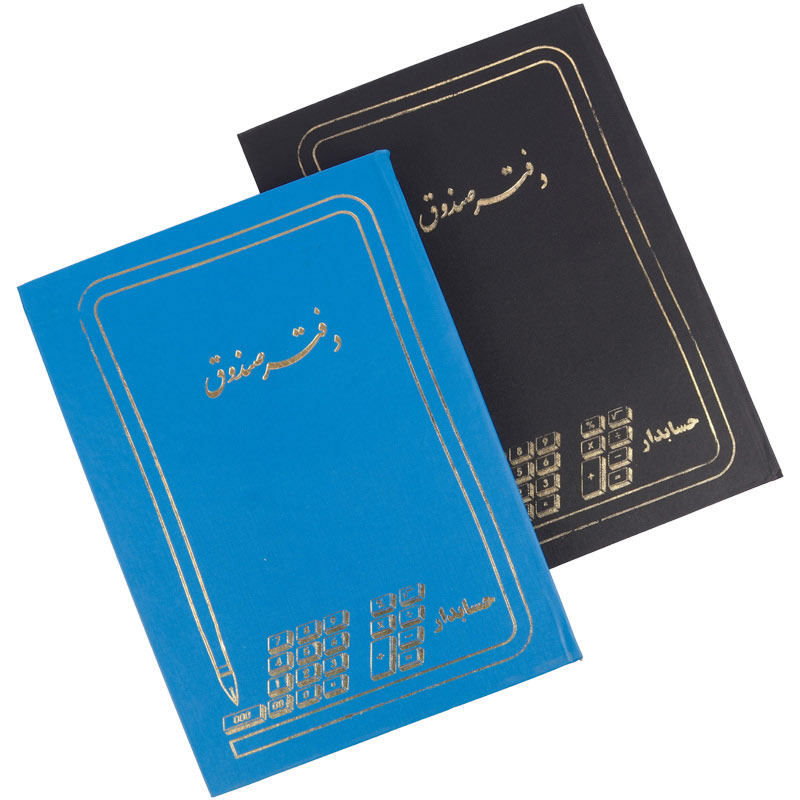 دفتر حسابداری صندوق ۲۰۰ برگ Hesabdar