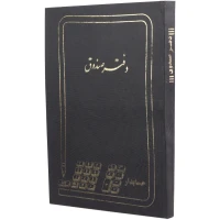 دفتر حسابداری صندوق ۲۰۰ برگ Hesabdar