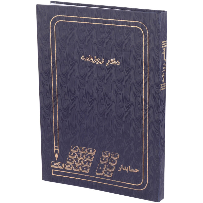 دفتر حسابداری روزنامه ۲۰۰ برگ Hesabdar