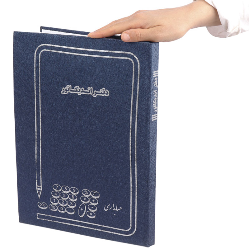 دفتر حسابداری اندیکاتور ۲۰۰ برگ Hesabdar
