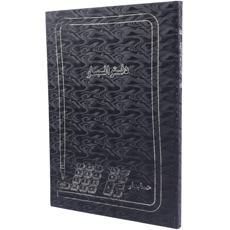 دفتر حسابداری انبار ۱۰۰ برگ Hesabdar