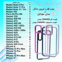 سبد فروش ویژه تکنوسان شماره 4