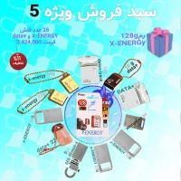 سبد فروش ویژه تکنوسان شماره 5