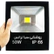 پروژکتور صبا ترانس SABA TERANS LED COB IP65 50W