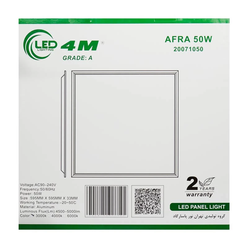 پنل ال ای دی سقفی توکار ۴M Afra MBHP 6648 60*60cm 50W + آداپتور
