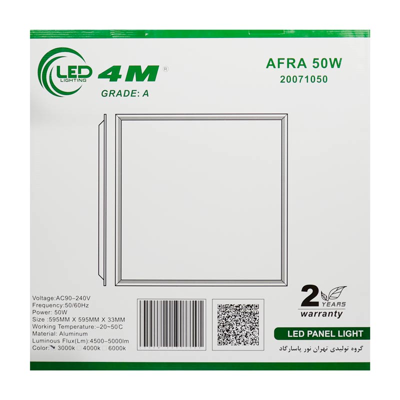 پنل ال ای دی سقفی توکار ۴M Afra MBHP 6648 60*60cm 50W + آداپتور