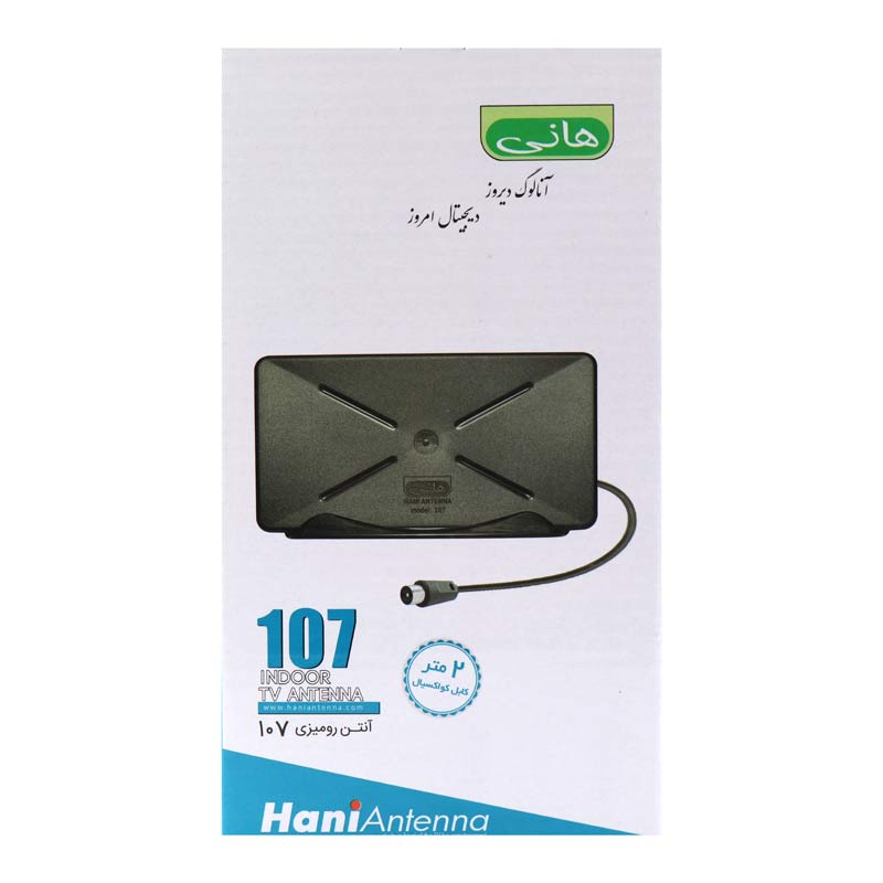 آنتن رومیزی هانی ۱۰۷ Hani Desktop Antenna