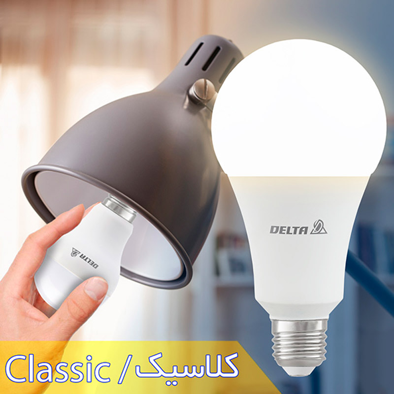 لامپ ال ای دی حبابی 35 وات دلتا Classic پایه E27