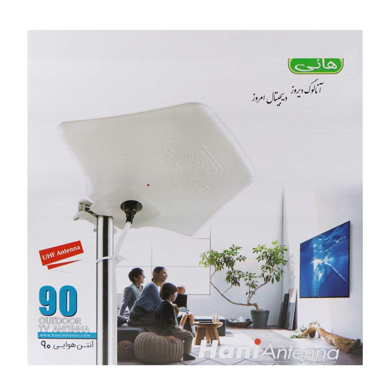 آنتن هوایی هانی Hani 90 ثابت