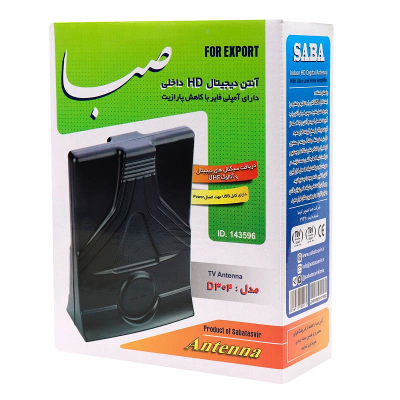 آنتن رومیزی صبا Saba D304 2.5m + آداپتور
