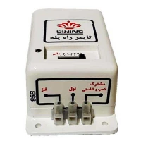 تایمر راه پله تایم ایران Timeiran