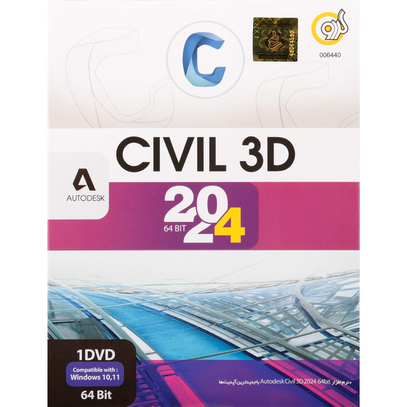 Autodesk Civil 3D 2024 1DVD گردو