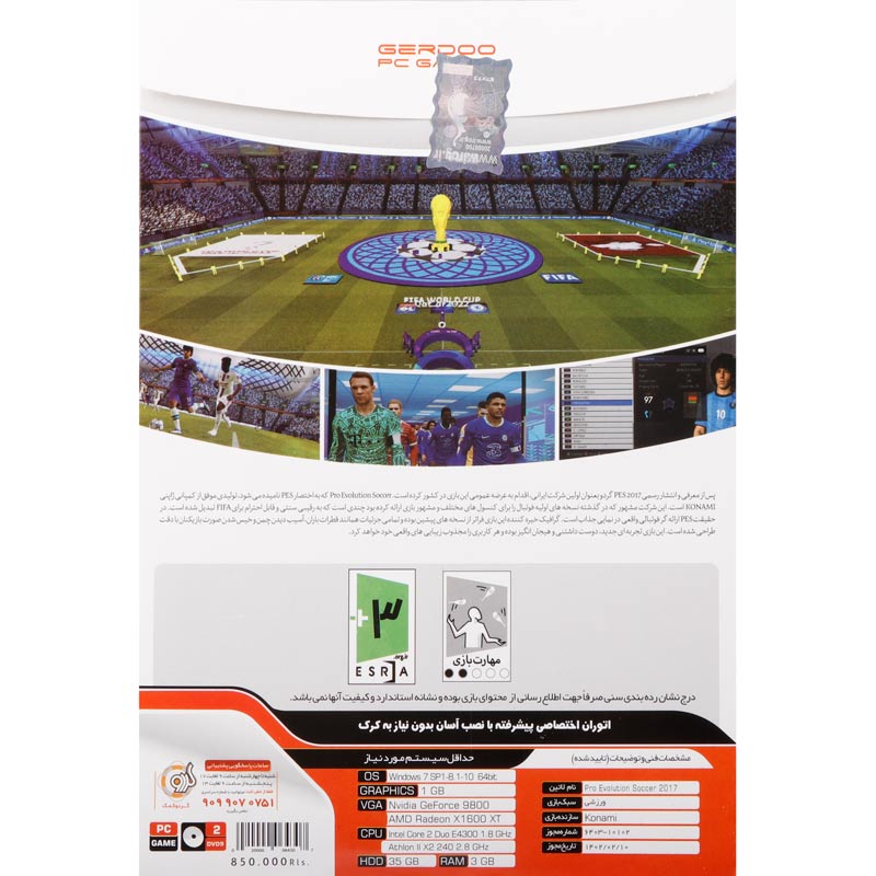 بازی PES 2017 Update 2023 Ultimate Edition 2DVD9 گردو مناسب برای PC