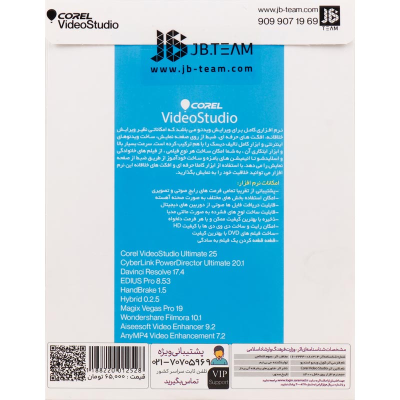 Corel Video Studio 2023 + VideoEditor Collection DVD9 JB.Team