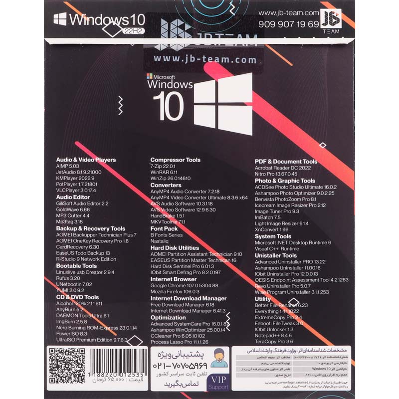 Windows 10 Home/Professional/Enterprise 22H2 + Assistant 1DVD9 JB.Team