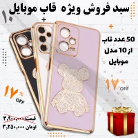 سبد فروش ویژه تکنوسان شماره 10