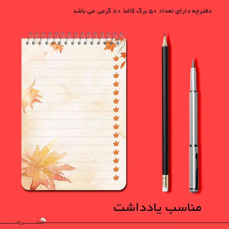 دفترچه یادداشت 50 برگ طرح دختر پاییز و گربه مستر راد کد 175627