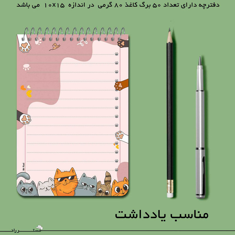 دفترچه یادداشت 50 برگ طرح گربه کیوت مستر راد کد 177341