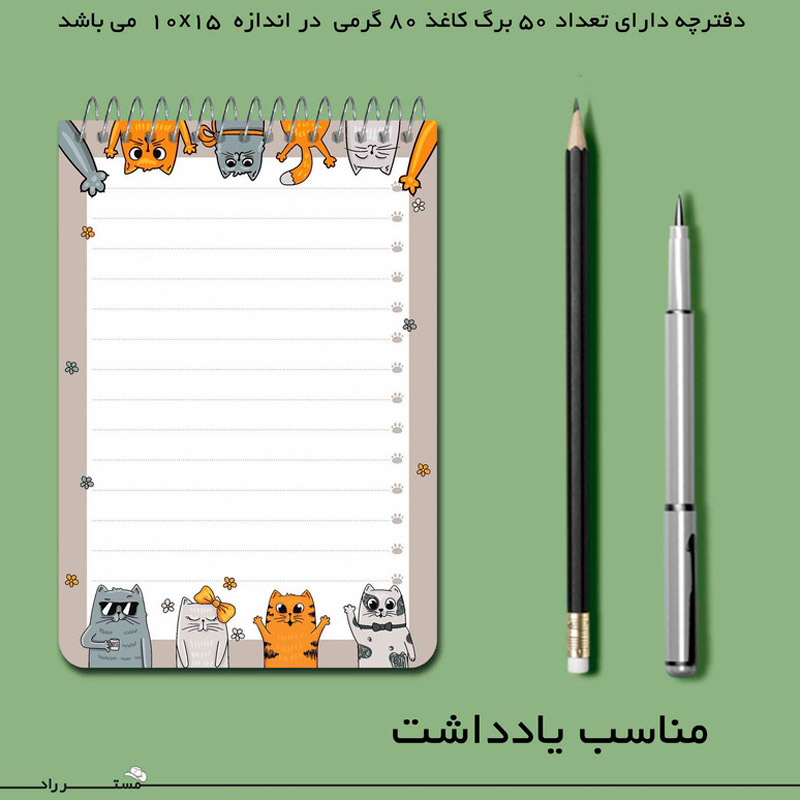 دفترچه یادداشت 50 برگ طرح گربه فانتزی مستر راد کد 177446